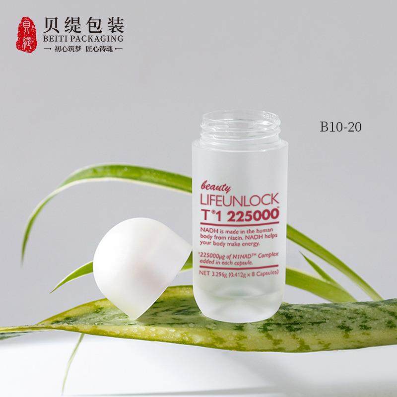 新款亚克力磨砂保健品瓶通用单支海参瓶胎盘素胶囊瓶透明包装瓶