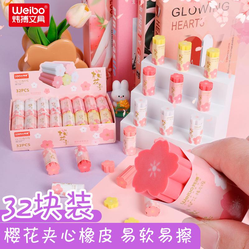 炜搏文具小学生节日礼品樱花橡皮擦创意卡通可爱花朵圆形干净无痕