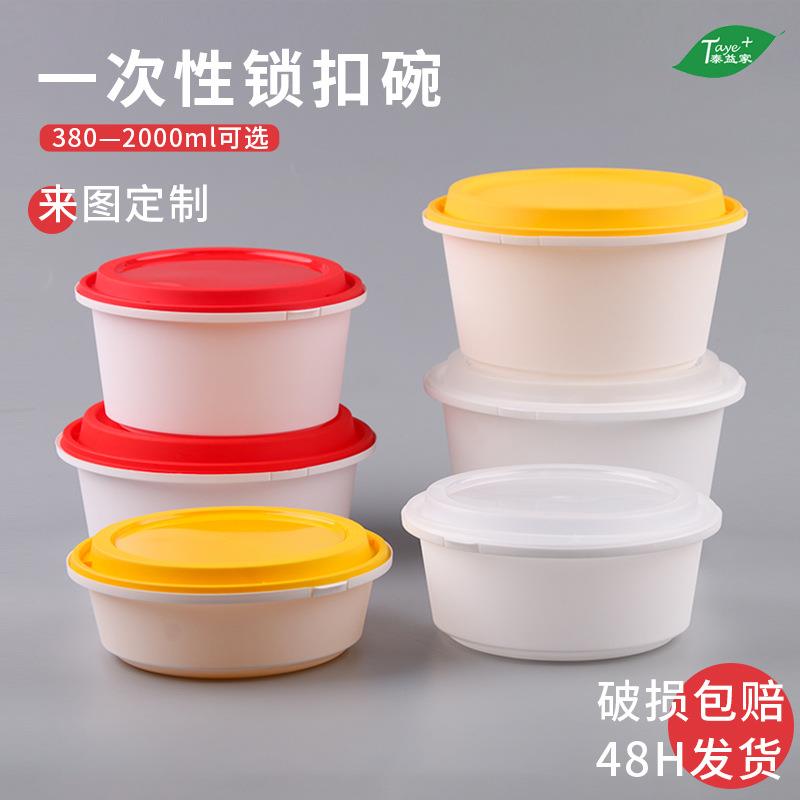 一次性锁扣碗麻辣烫外卖盒汤面分离打包盒双层餐盒米线馄饨塑料碗