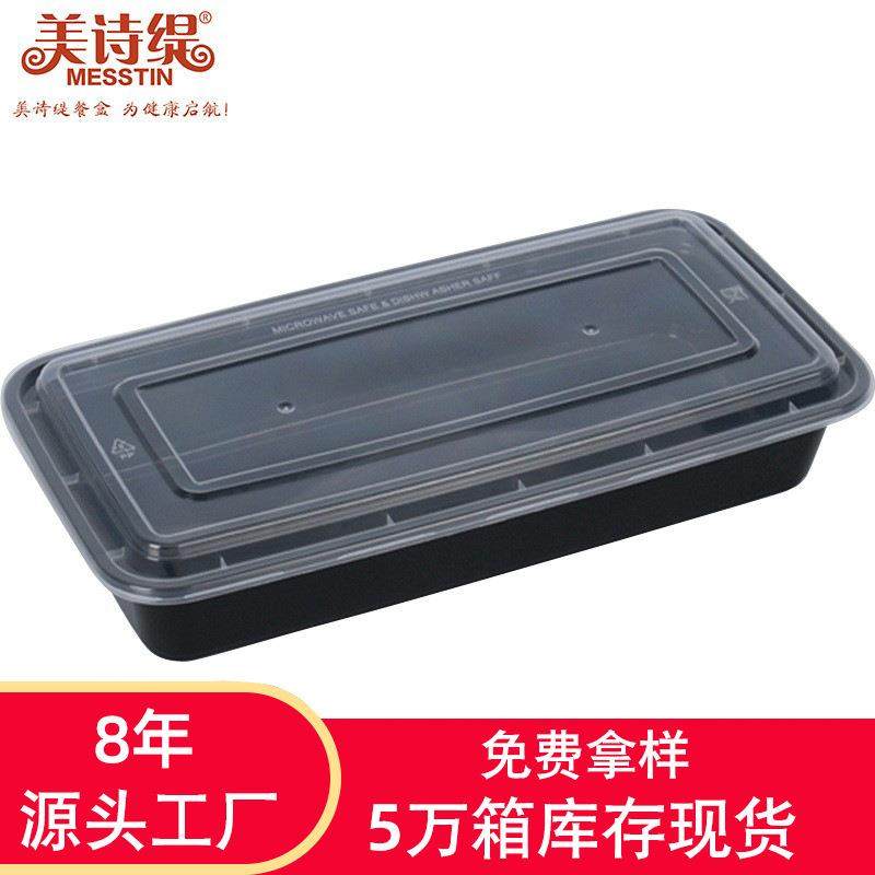 2000/2800/3600/4000长方形餐盒烤鱼烤串 打包盒餐盒一次性饭盒