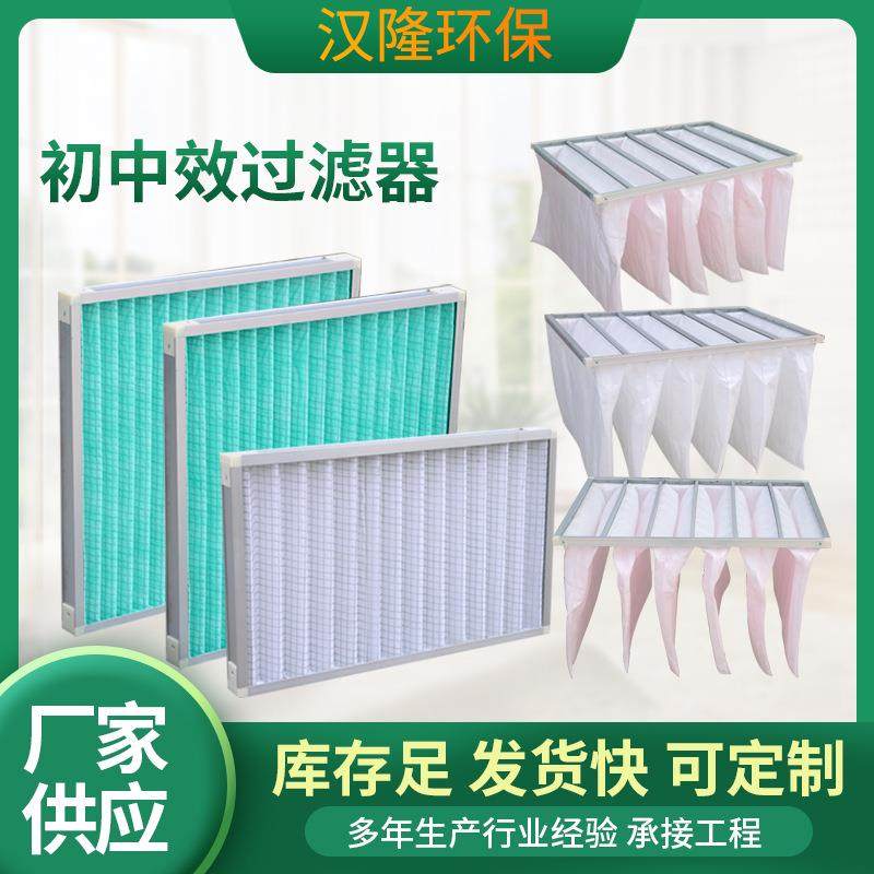 初中效无纺布袋式过滤器中央空调板式空气过滤器净化初中效过滤器