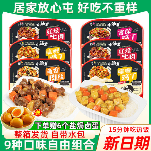 小汤君自热米饭380克囤货方便加热速食米煲仔饭大份量即食12盒装