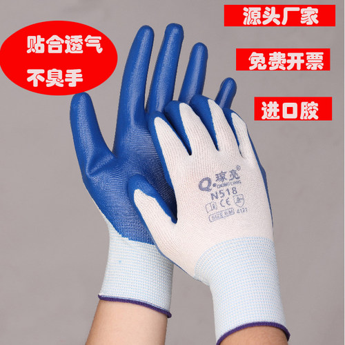 四季工地干活劳保手套挂胶进口胶