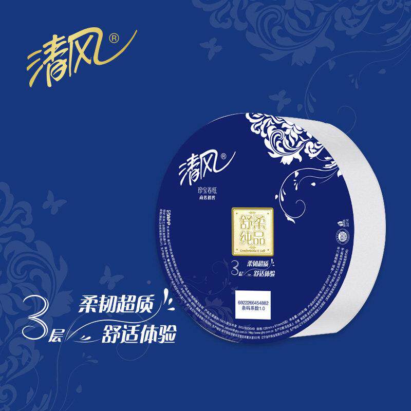 清风卷纸3纸8层10米12卷珍宝大卷BJ擦0CUF0AB酒店商场厕纸卫生纸