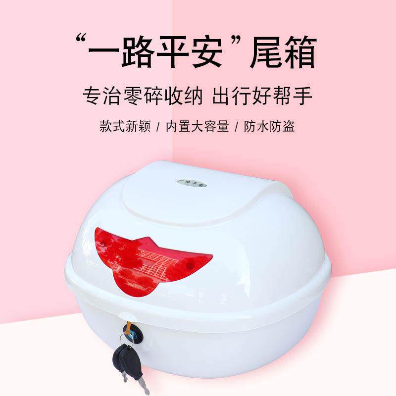 电动车后备箱机车收纳箱中号加厚通用雅迪爱玛小龟车电瓶车尾箱