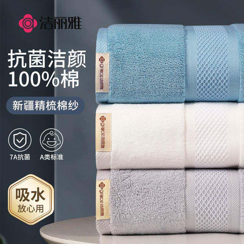 洁丽雅浴巾酒店纯棉女全棉高级家用抗菌加厚吸水2025新款男大裹巾