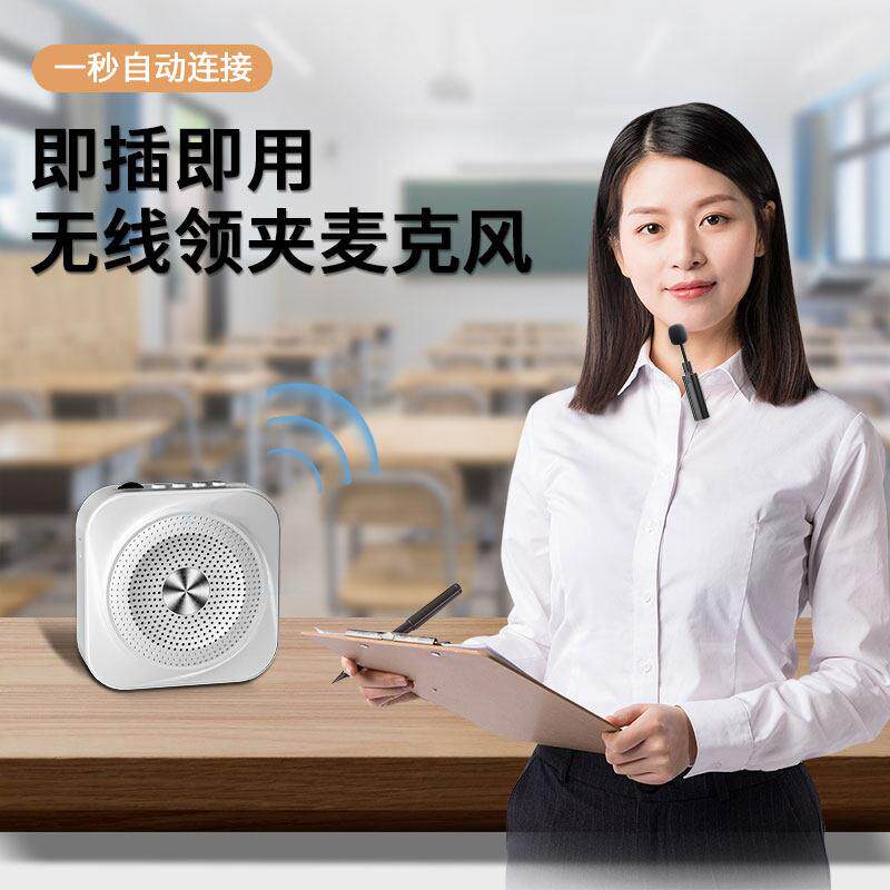 专小蜜蜂无线领夹扩音器师教专用麦克教学上风课讲课用硕藤喇叭扬