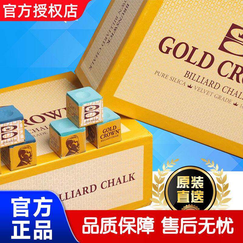 经典再现!超细腻升级配方 宾士域“金冠”司诺克 九球巧粉!