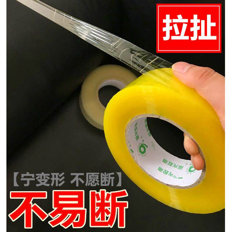 高粘透胶批带纸打包明AKU封箱胶带整箱胶带发封口胶布淘定宝快递