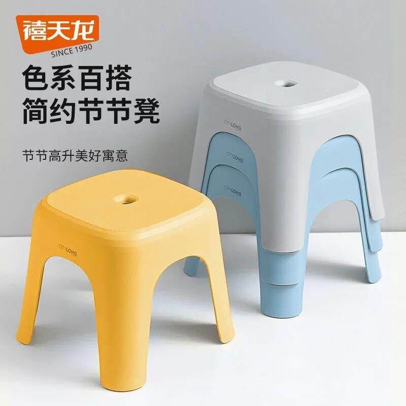 禧天龙塑料凳子加厚家用可叠放茶几板凳矮凳子儿童浴室防滑换鞋凳