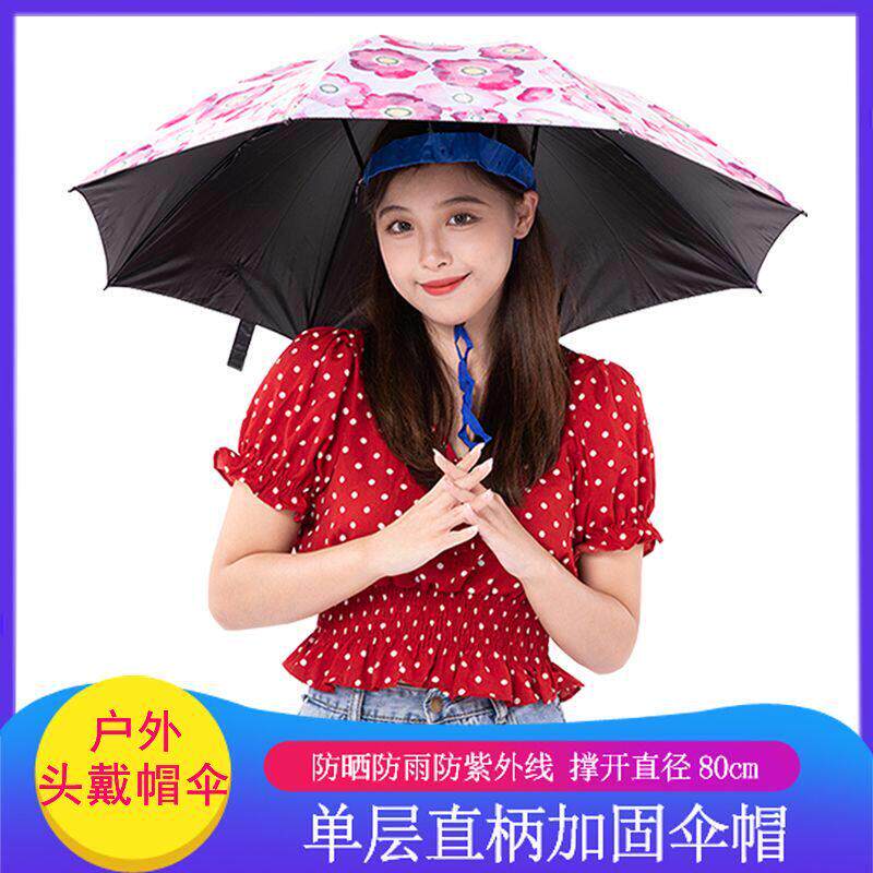 户外头戴雨伞钓鱼伞采茶伞环卫伞加大斗笠伞抗UV直柄伞帽黑胶