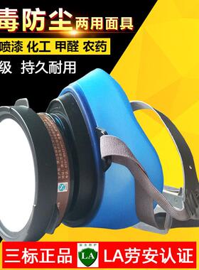三邦330D防毒面具喷漆专用活性炭防毒面罩化工有毒气体防农药电焊