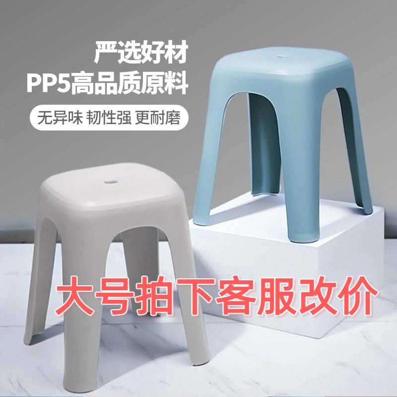 禧天龙塑料凳子加厚家用大人熟胶椅子餐桌板凳高凳浴室防滑可叠放