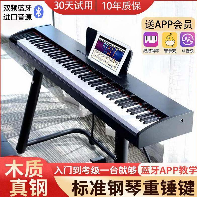 电子琴重锤88键初学者幼师专业成年儿童入门检定考试数码电子钢琴