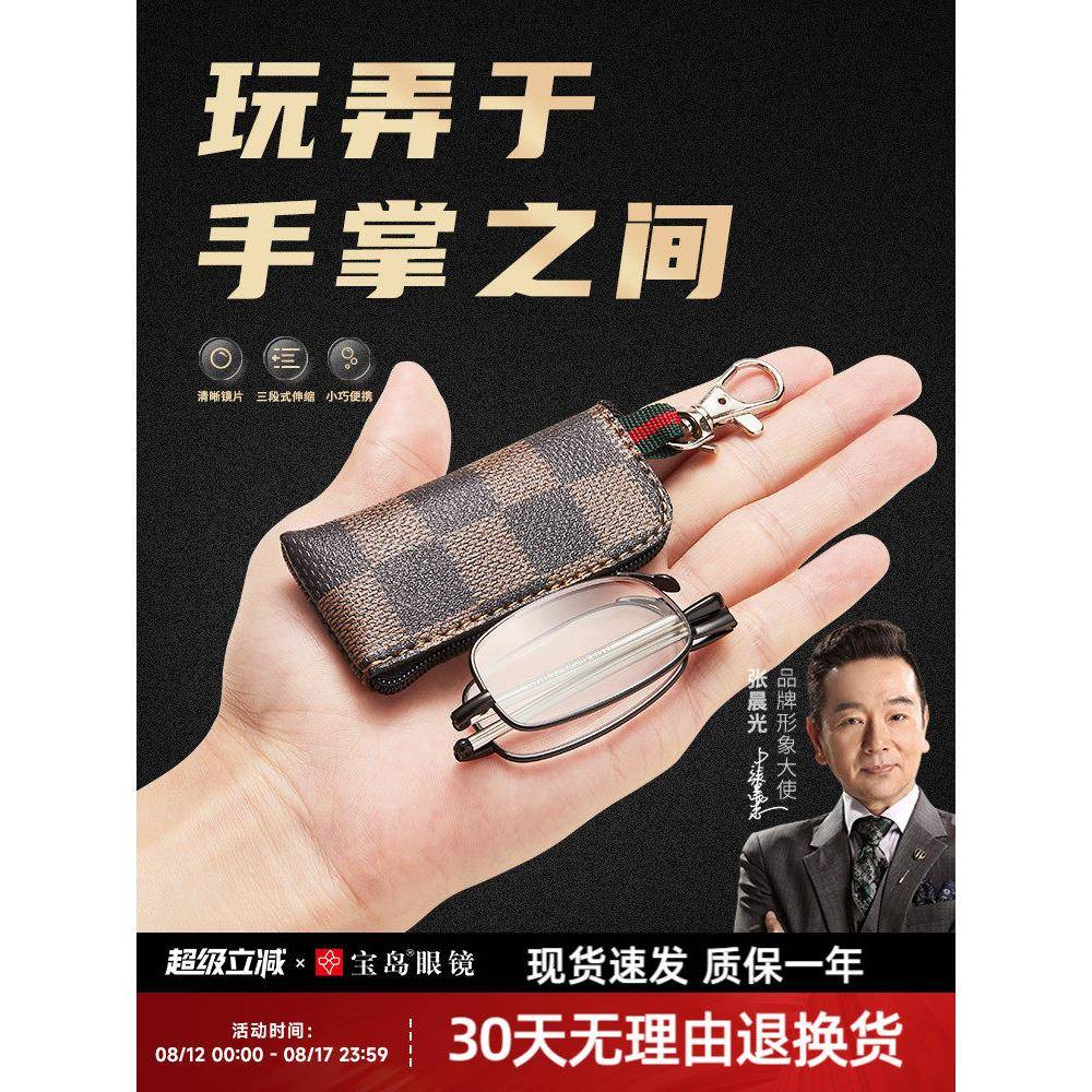 荞麦便携式折叠老花镜男士时尚高清超轻老光牌老花镜女士宝岛
