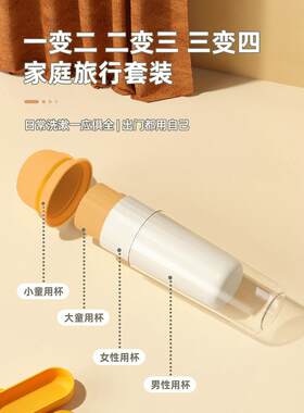 采购产品旅行漱口杯，刷牙杯，牙刷杯，牙刷套装，便携式四人家庭