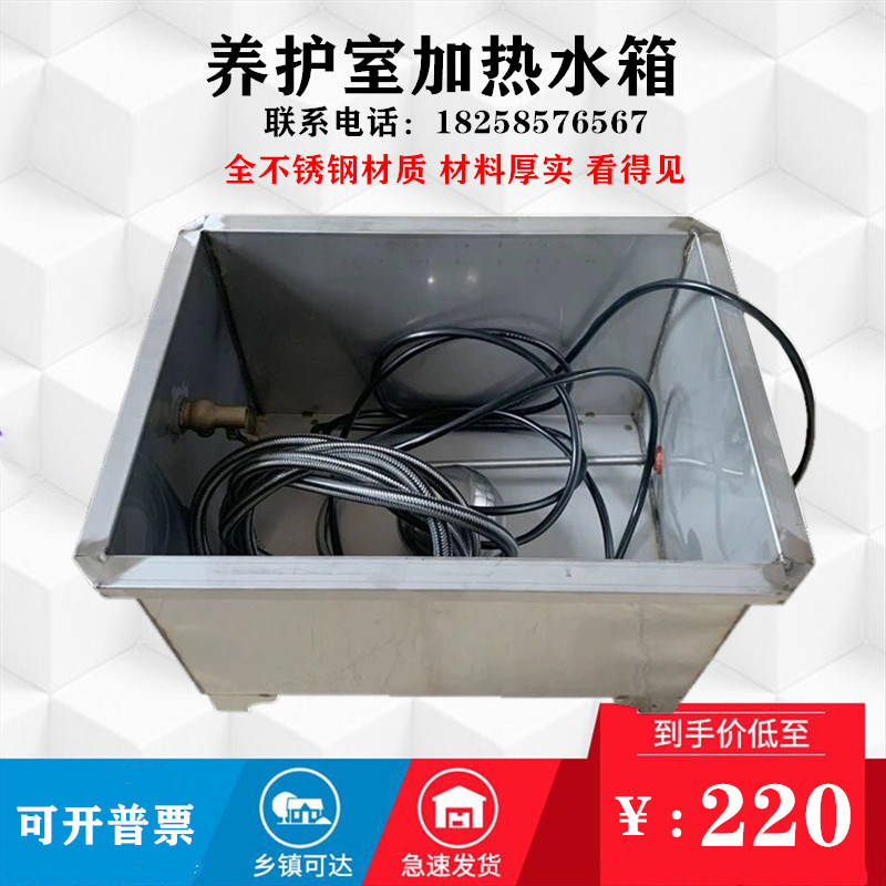 混凝土标养室加热水箱 养护室加热水箱砼养护室标准三件套加热器