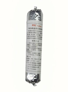 FS826 橡胶输送带修补剂 水槽密封胶 皮带开裂划伤强力修补胶