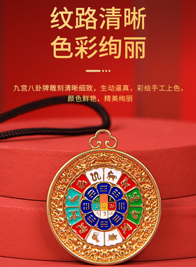 西藏彩绘手工纯铜九宫八卦牌十二生肖六字真言佛牌随身圆形吊坠