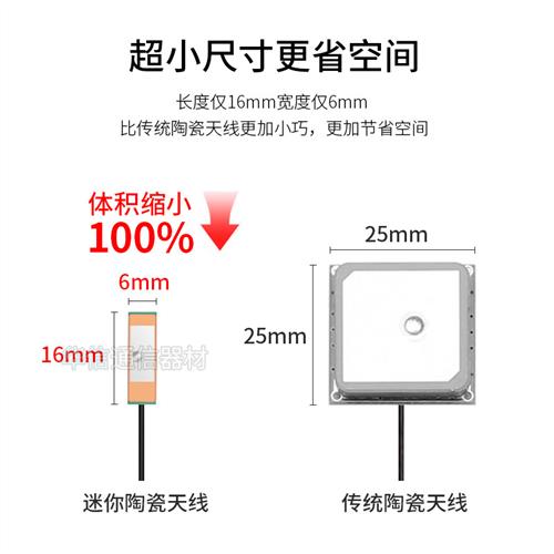 有源GPS北斗双频定位陶瓷天线 高增益无人机模块BD+GPS定位天线
