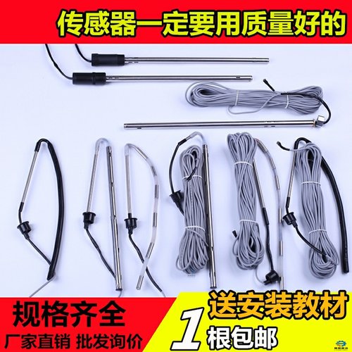 太阳能热水器配件水温水位感测器 测温仪监视器2芯4芯西子比可通
