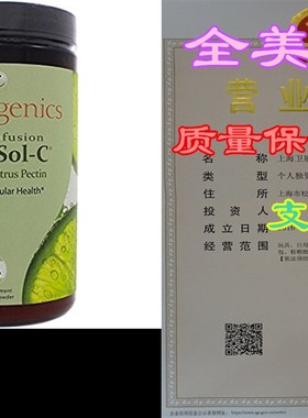 EcoNugenics PectaSol-C? Lime Infusion 551.25 g