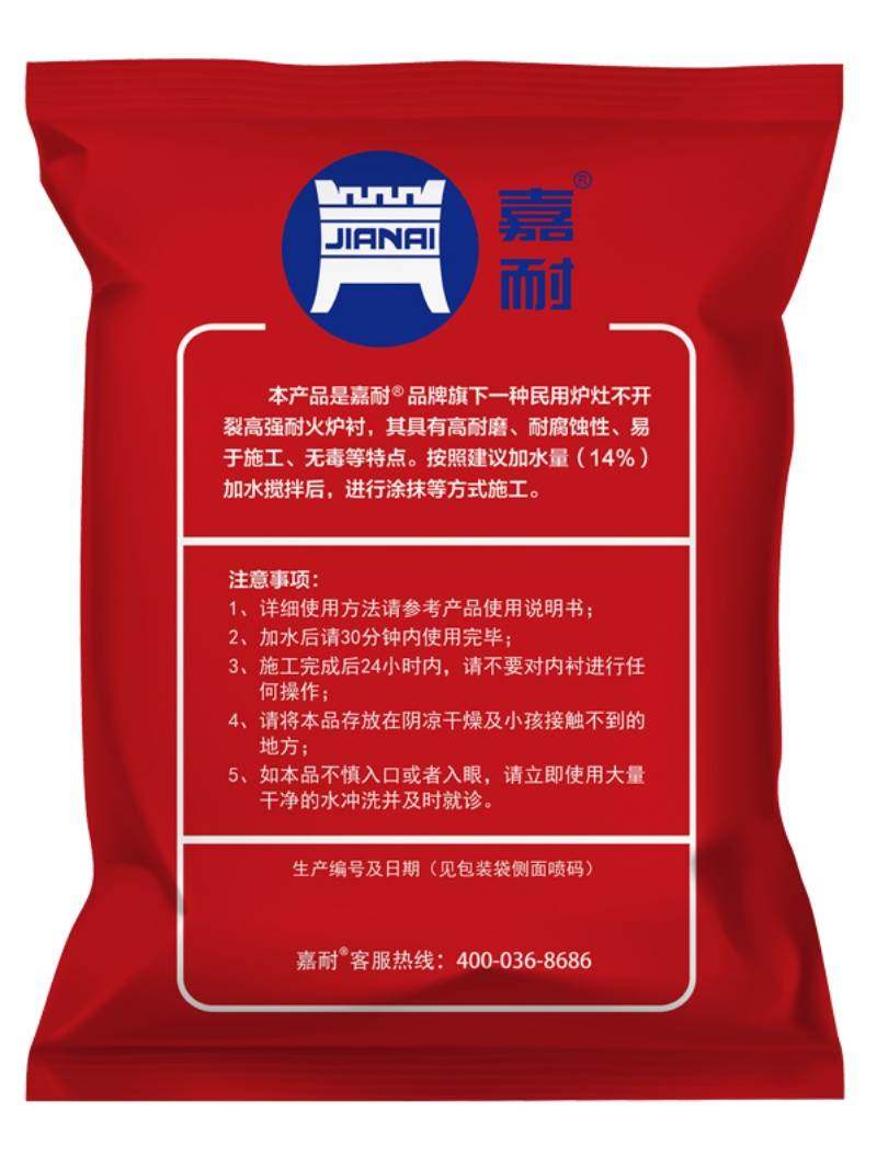 炉围堡耐火浇注料水泥防火骨料修补锅炉竈内衬高强度不开裂耐火泥