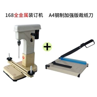 钻孔C机品 线财务凭证打孔机会计账本线装 厂促168电动装 订机自动装