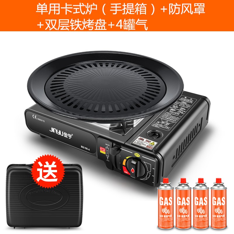 金宇卡式炉户外可携式烧烤野炊卡斯卡磁炉具瓦斯火锅瓦斯炉子瓦斯