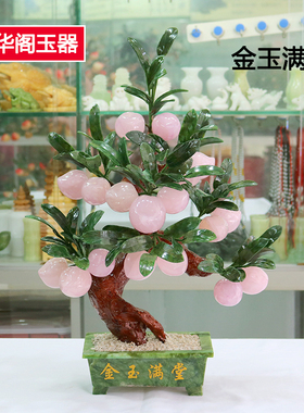 玉石盆景摆件紫玉原色桃子寿桃树客厅酒柜电视柜摆件家居装饰礼品