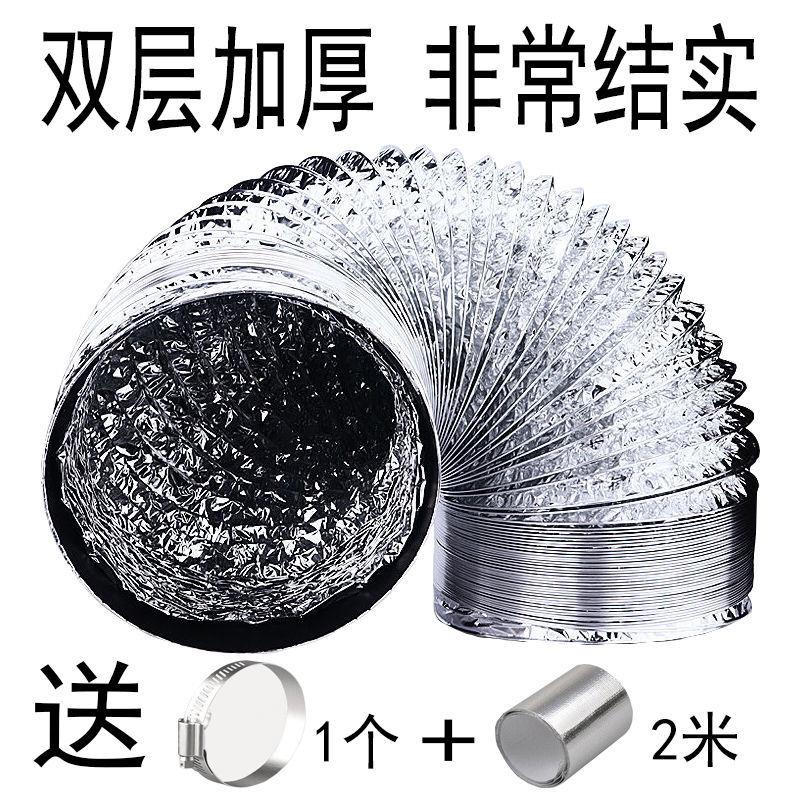 抽油烟机铝箔抽烟机排烟管子气管道排烟道排风管燃气热水器加厚