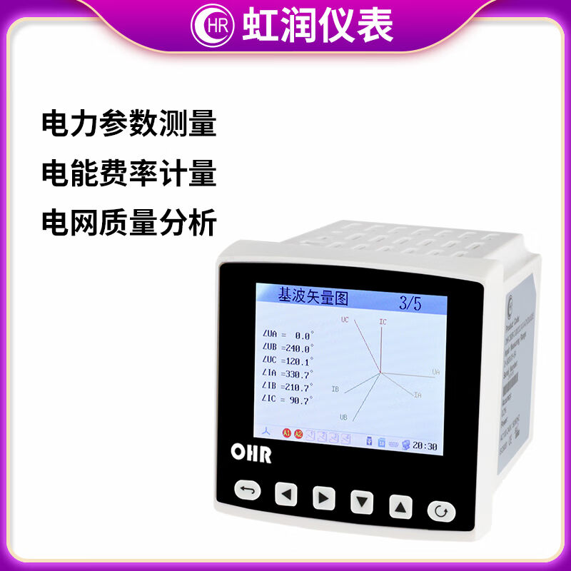 电能质量分析仪三相电力参数电网费率线上监测检测记录仪C900C90