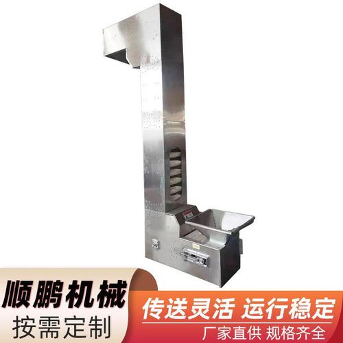 304不锈钢斗式提升机 Z型自动变频上料机 化工颗粒粉末物料输送机