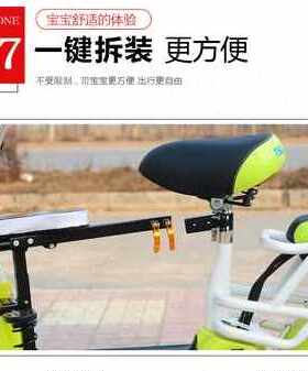 好货新新品坐椅婴童椅幼儿小孩座椅前踏板电动自行车椅S前置儿车