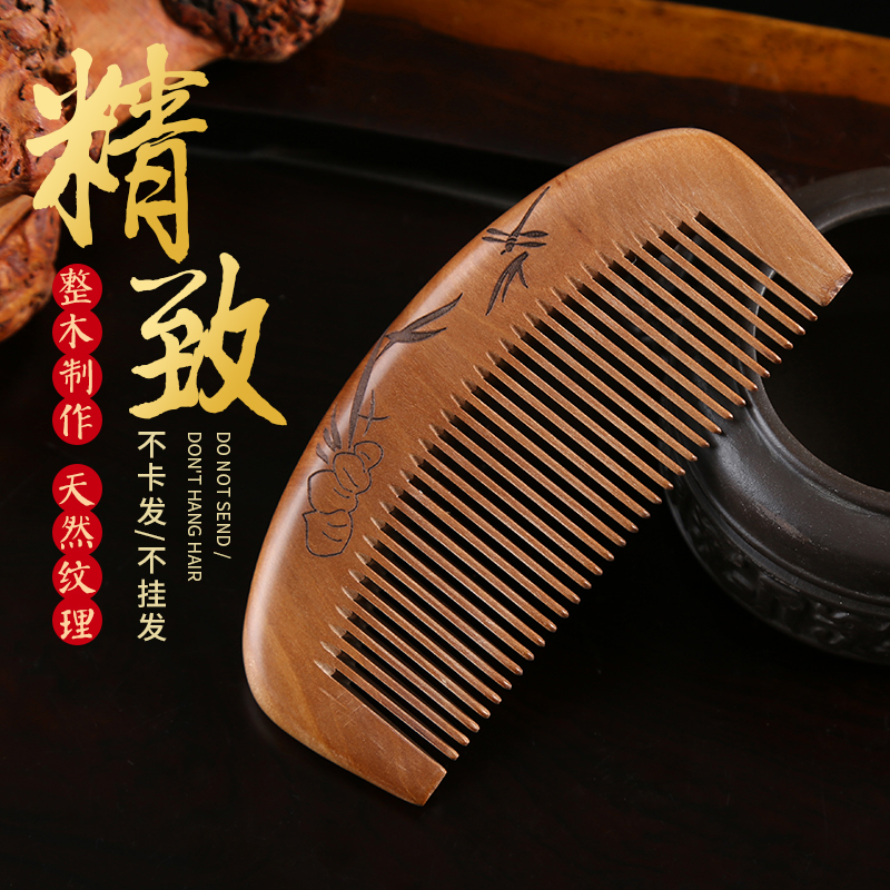 天然可爱桃木梳檀木儿童便携随身迷你静电脱发小号木头梳子女孩防