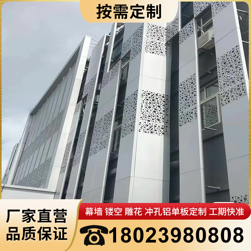 定制铝单板雨棚屋簷门头悬吊式天花板廊架雕花冲孔镂空浮雕招牌背