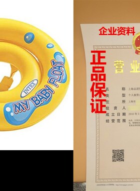 Intex 59574EP My Baby Float