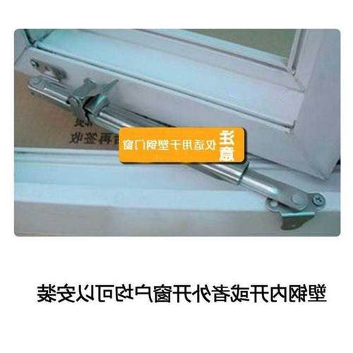锈防火限位器推拉内支撑月牙杆安全开合金不窗户固定器塑钢平温控
