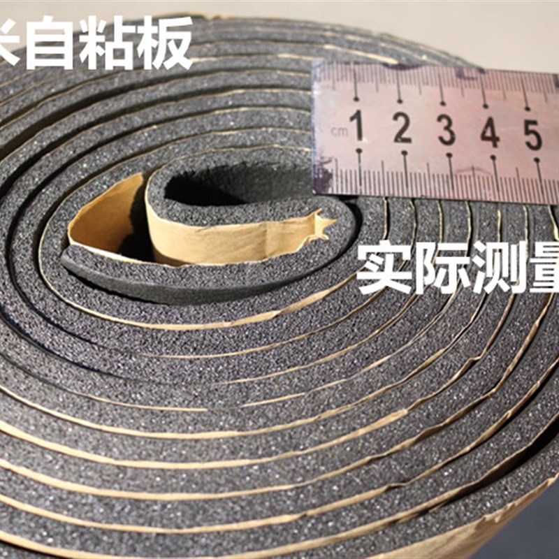 自粘橡塑海绵背胶不干胶板管道隔音隔热阻燃保温板风管包裹橡胶棉