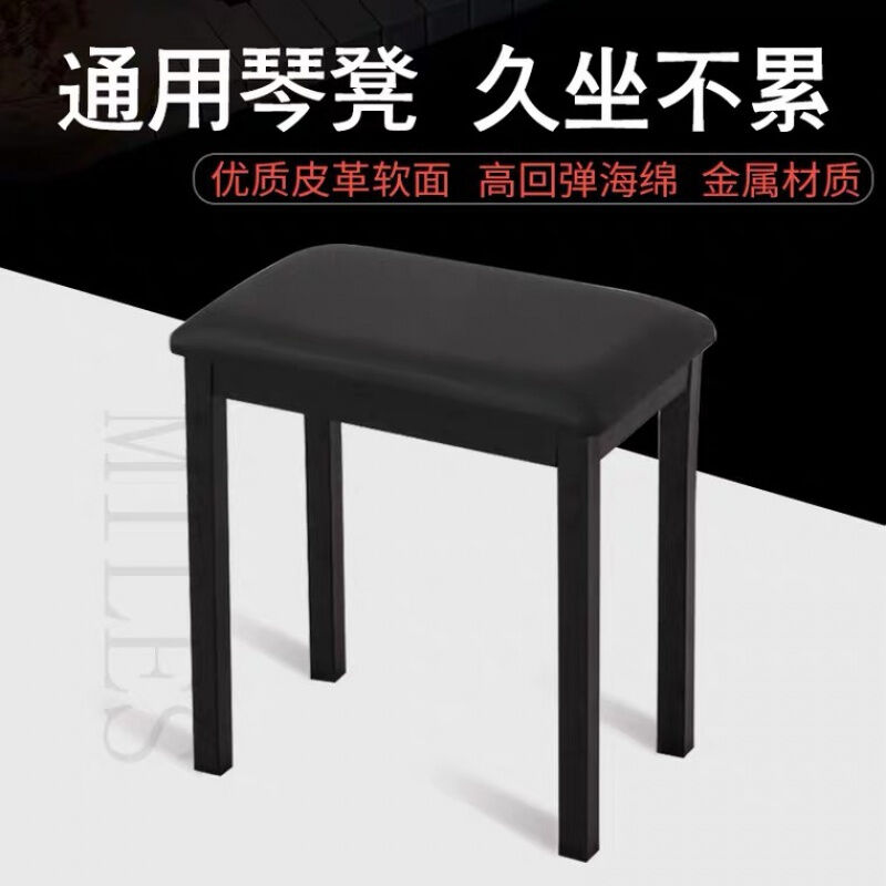 钢琴凳古筝凳子电子琴凳钢琴凳子单人儿童成人升降琴凳双人电子琴