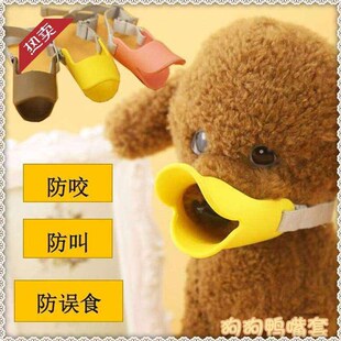 透气可调节散步用品可爱封嘴韧性嘴巴防叫狗嘴套小型幼犬宠物狗
