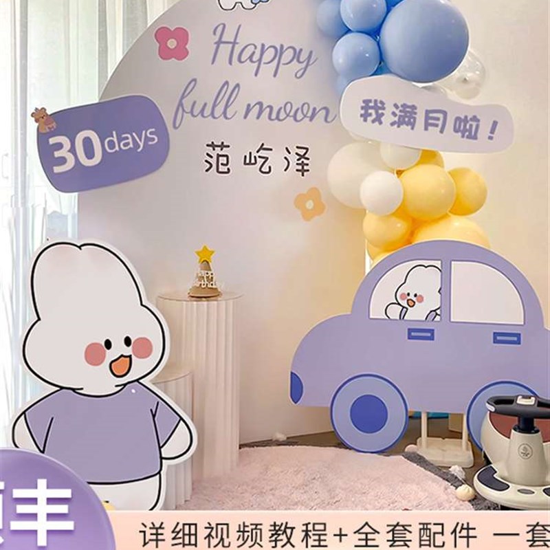 满月酒百岁宴布置百天宝宝仪式感周两周岁生日布置装饰用品背景