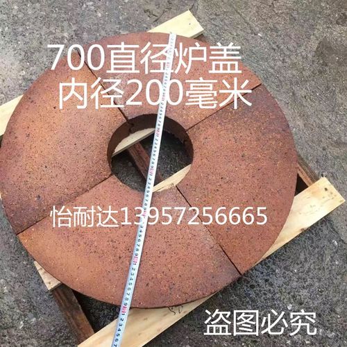 炉盖直径700mm内径200mm厚度80mm地炉盖熔铝炉盖 1300度 每套4块