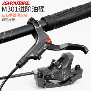 教授单车M301山地自行车油压碟刹通用M355MT200油刹套件 液压刹车