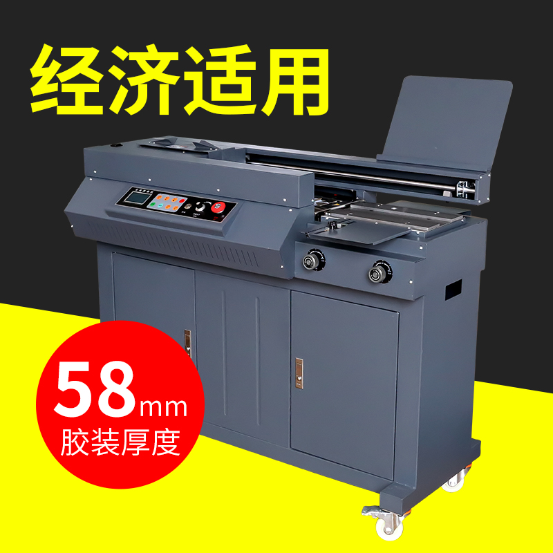 宝预A4全自动胶装机带侧胶电动切纸机套餐大型热熔胶装订机程控智