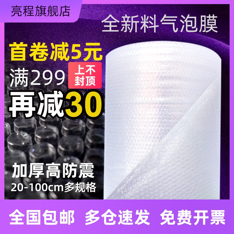 Bubble wrap packaging anti-collision packaging plastic expre