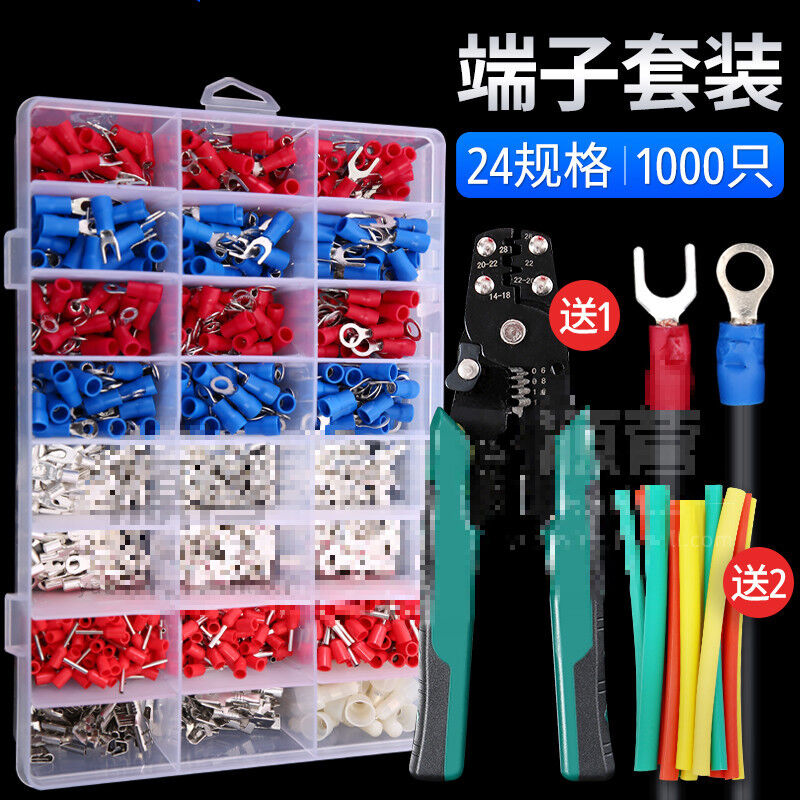 接线端子套装冷压端子组合管型绝缘叉形O型插簧插片对接铜端子24