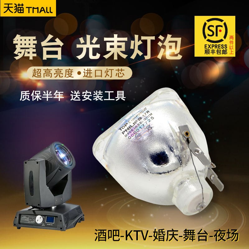 YODN优灯MSD 16R/330W舞台光束灯灯泡BEAM 15R/300W 17R/350W电脑