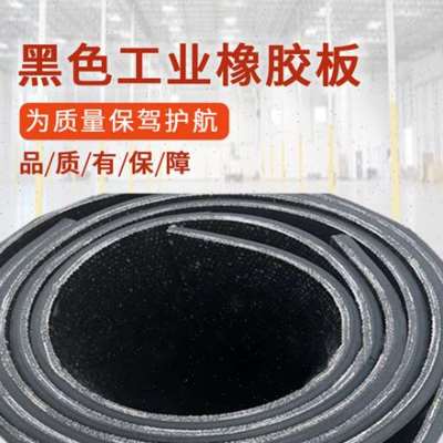 新品销铺车厢橡胶垫车货车车厢垫板铺小底橡胶皮铺接地线滑夹防橡