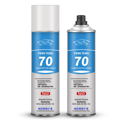 三防漆电路板pcb防潮绝缘剂黑色耐高温快干防水自喷漆保护 三防胶